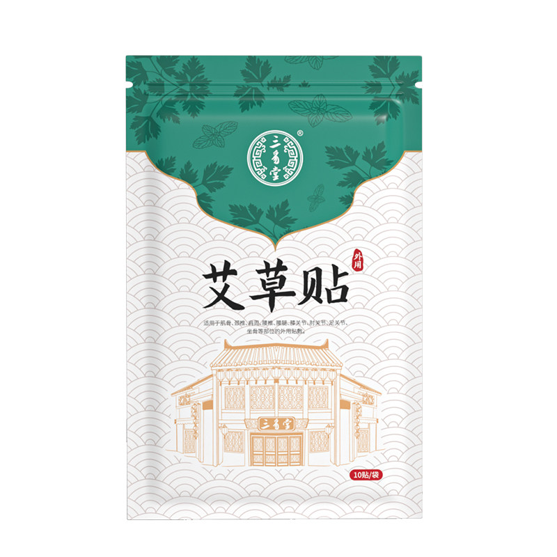 三豸堂艾草贴膝关节热敷颈椎2袋