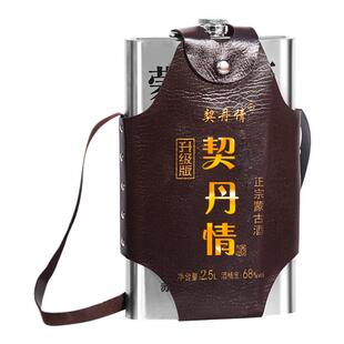 内蒙特产契丹情清香型酿造高粱原浆纯粮酒酿造68度2.5L试饮酒厂发