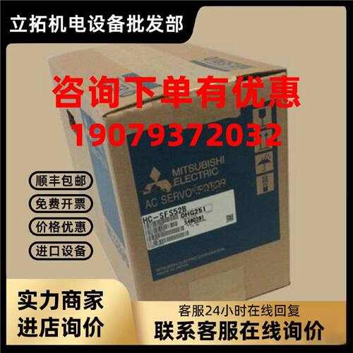 议价HC-SFS524/SFS524B/SFS1024/SFS1024B/SFS1524/SFS1524B三菱