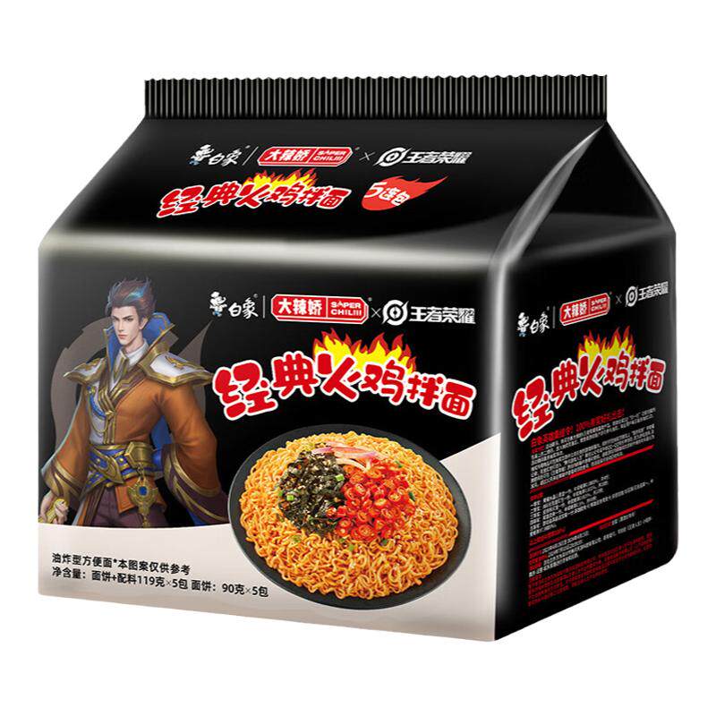 白象大辣椒火鸡面袋装泡面送锅