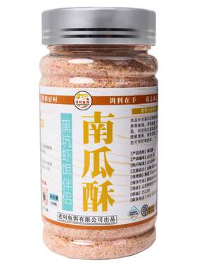 南瓜酥秋冬专用虾肉伴侣