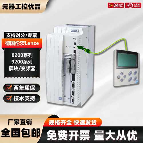 议价Lenze伦茨变频器面板EMZ9371BB EMZ9371BC 8200 9300系列通用