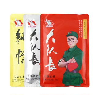 火锅之都重庆特产大队长火锅底料500g特辣中辣微辣味伴手礼