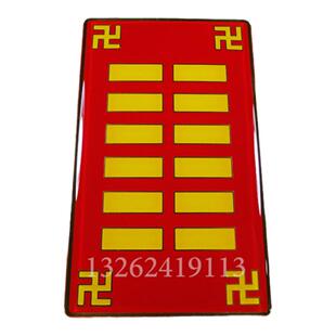 黄铜6*10公分房屋长条卦位图太极八卦图万字符六十四卦爻缺角专用