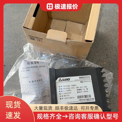 先达智能数字压力显示表PS1016D-015-205-311 压力显示表 数字显