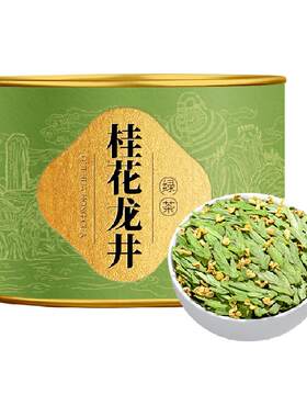 福茗源桂花龙井明前春茶茶叶