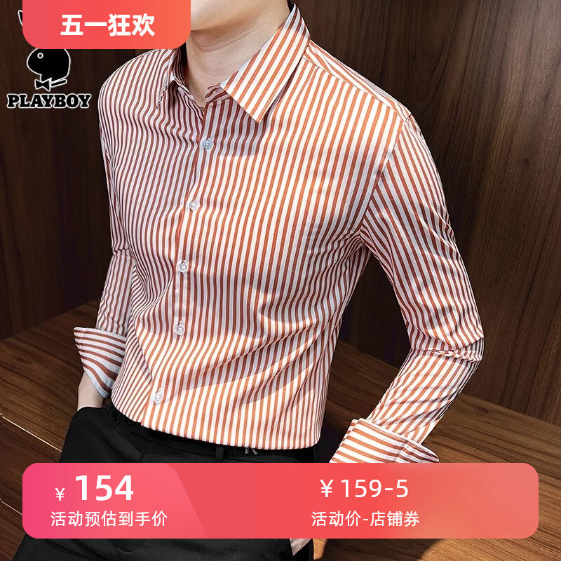 花花公子条纹衬衫男士长袖百搭休闲寸衫潮流韩版修身衬衣男款夏季