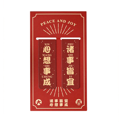 创意励志磁性书签祝福文字书签