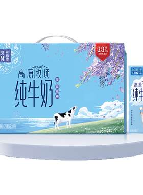 新希望雪兰心花怒FUN高原全脂纯牛奶200g*10盒*5箱