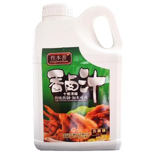 性本善五香香卤汁5升重庆品佳浓缩卤水汁川味卤料调料商用凉拌卤