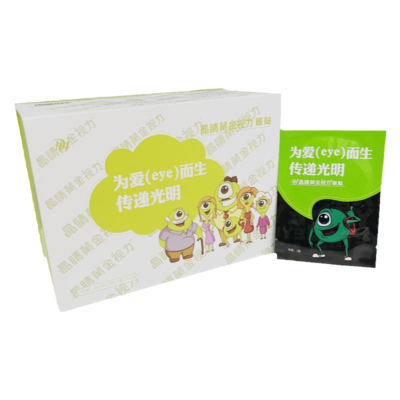 正品晶睛黄金视力眼贴110袋eye成人眼晴护膜冷敷学生官方旗舰网