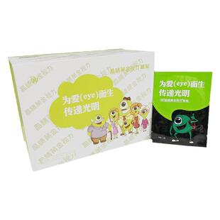 晶睛黄金视力眼贴110袋eye成人眼晴护膜冷敷学生官方旗舰网