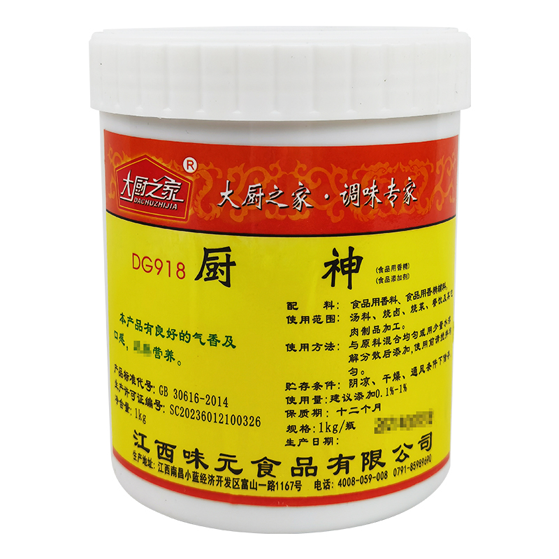 味元大廚之家廚神雞肉類美味增香膏食品增香提鮮提口感耐高溫1kg
