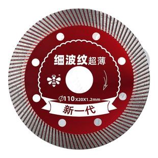 小蜜蜂玻化砖切割片干切全瓷专用切割机锯片瓷砖切割片金刚石锯片