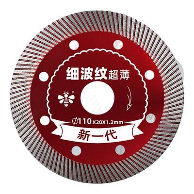 小蜜蜂玻化砖切割片干切全瓷专用切割机锯片瓷砖切割片金刚石锯片