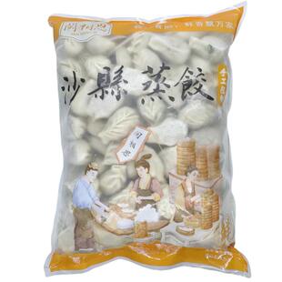 闽相思沙县特色柳叶蒸饺鲜肉馅手工速冻水饺福建速食早餐商用饺子