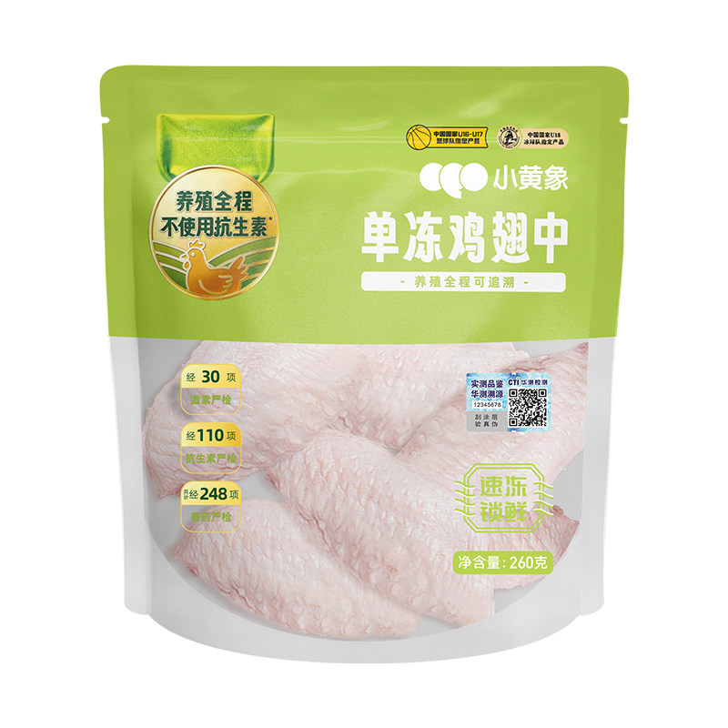 小黄象鸡翅中新鲜冷冻翅根鸡中翅鸡肉琵琶腿生鲜食材鲜嫩多汁肉丁