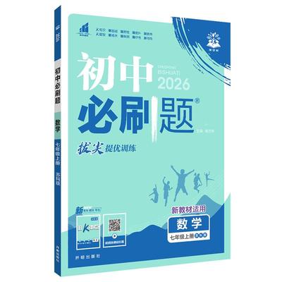 初中必刷题七八九年级课时作业