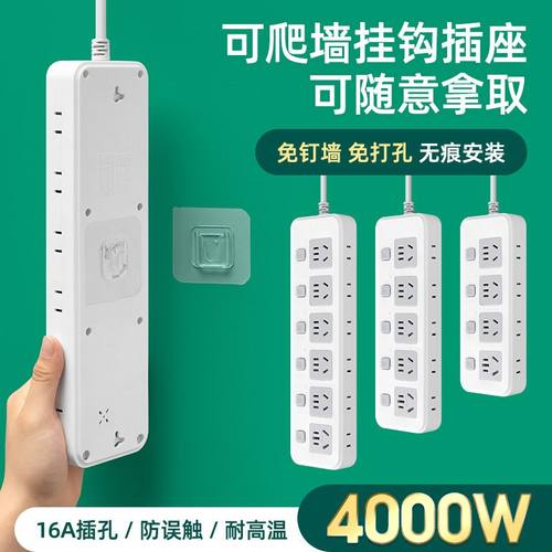 16安空调热水器专用插座大功率大三10a排孔4000W转插线板16a插