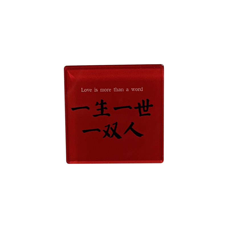 文字诗歌散文磁贴亚克力冰箱贴磁性贴ins个性创意文创磁力磁吸贴
