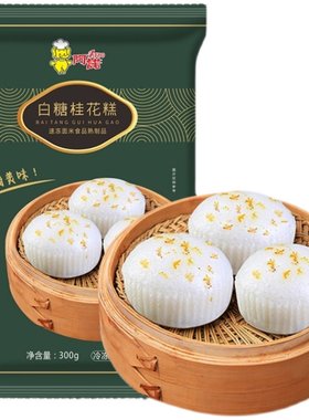 阿诺桂花糕传统糕点糯米糕点心