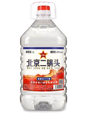 北京二锅头桶装白酒清香型42/52/56/60度散装泡药酒纯粮酿造白酒