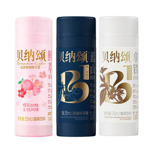 味全贝纳颂即饮咖啡250ml*12瓶组合 低温咖啡饮品