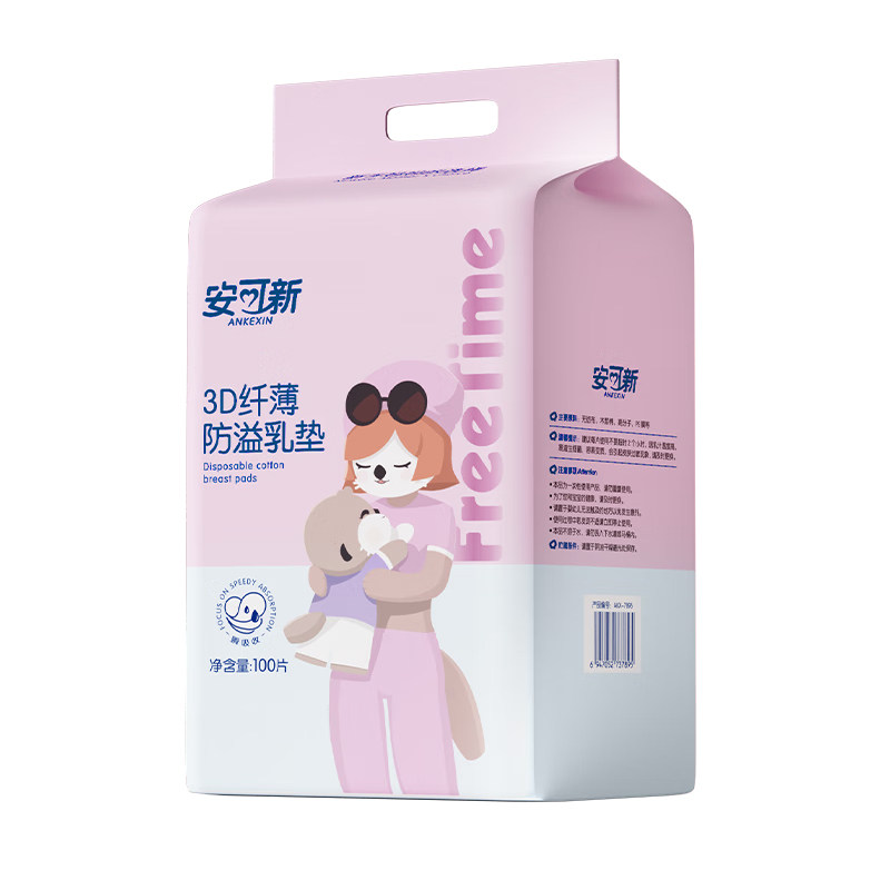 安可新防溢乳垫一次性超薄
