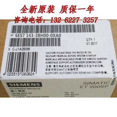 议价6ES7143-3BH00-0XA0西门子ET200ECO基本模块BM1 6ES71433BH00