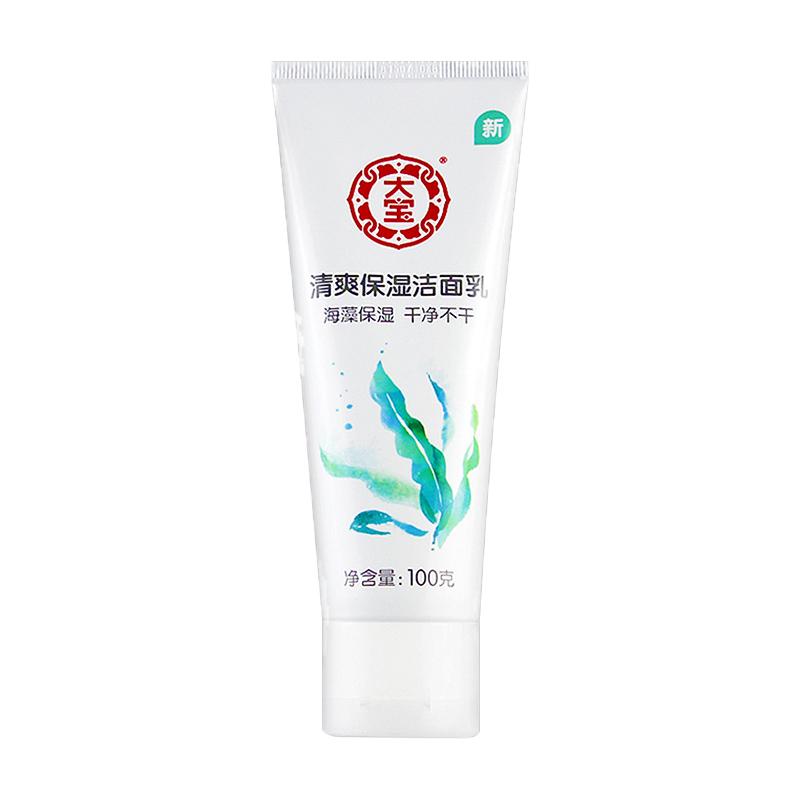大宝深层清洁泡沫油性