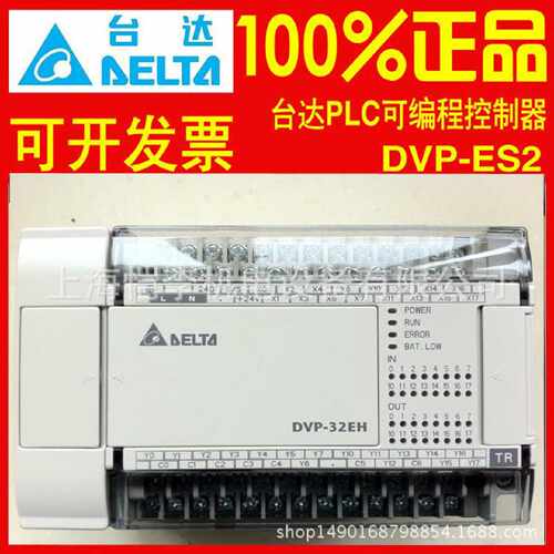 议价台达EH10系列PLC DVP48EH00R2 48点主机，24DI/24DO(继电器）