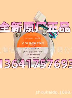 议价JIGOCHENG电机马达57BYGH803-DM1 86BYGH450A-AQ 86D113C2708