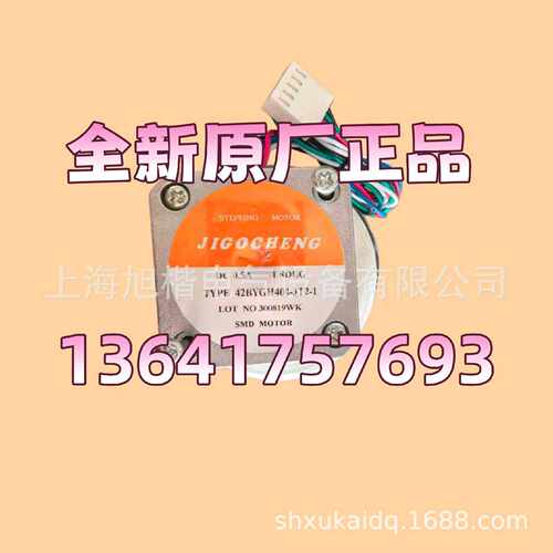 议价JIGOCHENG电机马达57BYGH803-DM1 86BYGH450A-AQ 86D113C2708