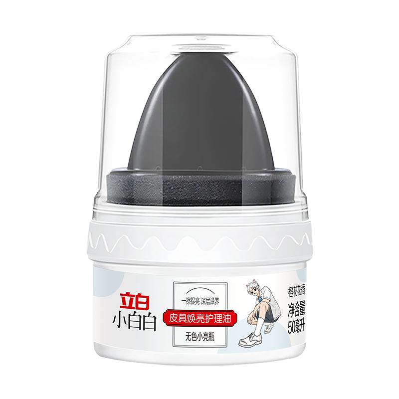 立白小白白皮具焕亮护理油