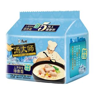 康师傅方便面汤大师上汤瑶柱排骨面袋装泡面速食食品