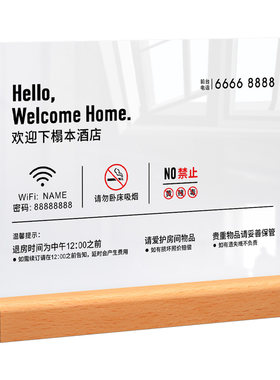 亚克力温馨提示牌文字可定制