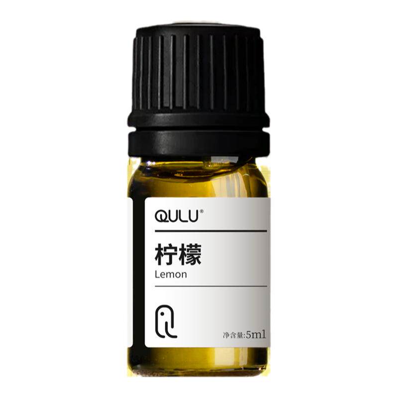 QULU天然纯植物有机柠檬单方精油车载香薰机加湿器冷香仪扩香专用