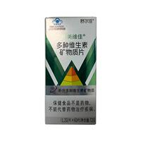 【拍两件21】舒尔佳多种复合维生素矿物质片