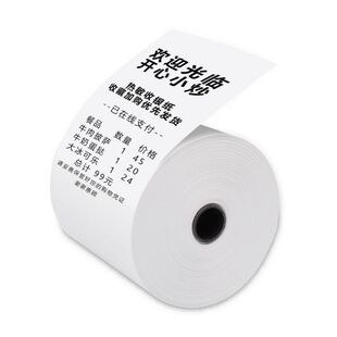 热敏外卖打印纸57x50收银纸100卷客如云80x5060小票纸80x80mm热敏纸餐厅厨房后厨纸58mm收银机无管芯卷纸无芯