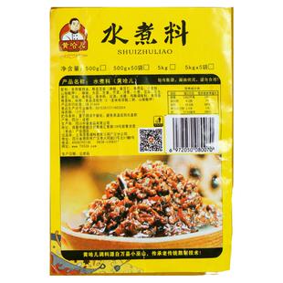 包邮厂家批发黄哈儿水煮酱料中餐麻辣毛血旺川味调料餐饮开店商用