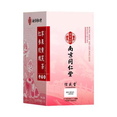 同仁堂苹果黄芪素颜水人参玫瑰补熬夜养气血脸色暗黄女生养生花茶