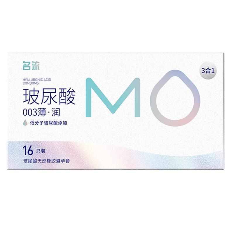 名流MO玻尿酸避孕套官方旗舰店正品001超薄裸入安全套套男女用003多图0