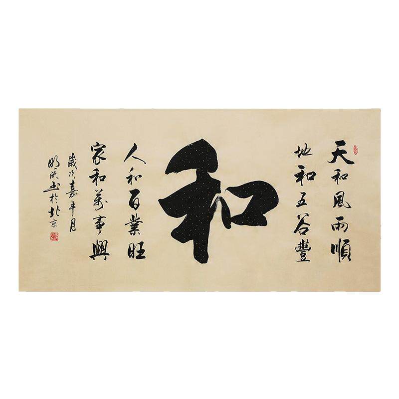 李明欣手写毛笔书法字画真迹挂画