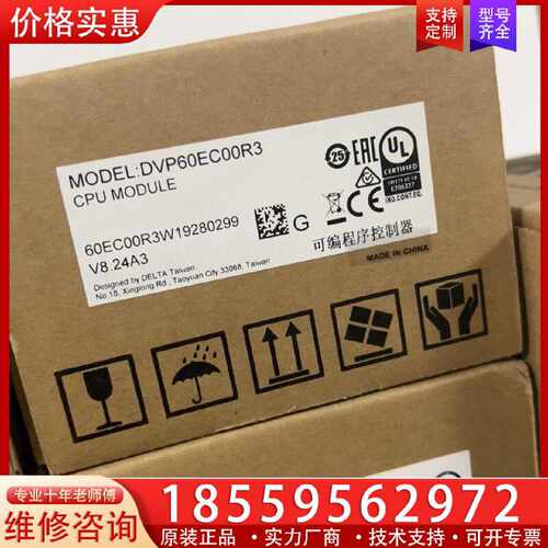 【询价】台达PLC模块DVP60EC00R3 DVP60EC00R3适用
