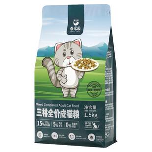 CURLY TAIL/卷尾巴 猫粮无谷成猫幼猫全价全阶段猫主粮鸡肉 1.5kg
