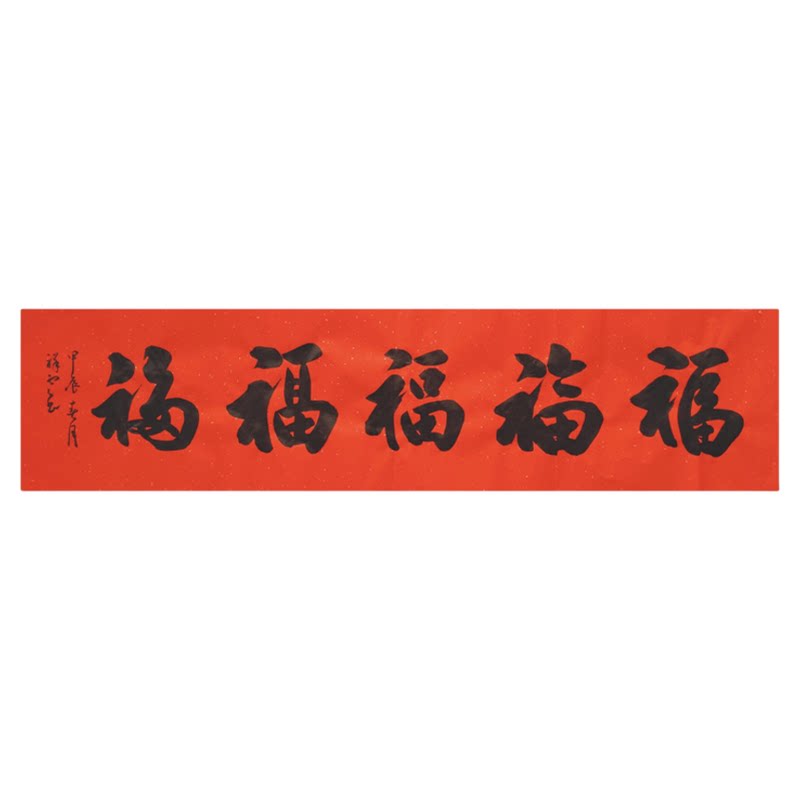 手写书法名家真迹名人字画作品