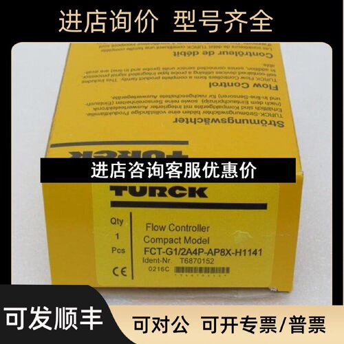 议价图尔克TURCK压力开关FCTG12A4PAP8XH1141
