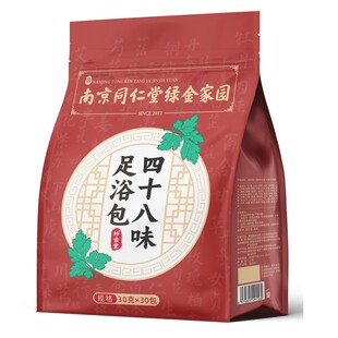 味艾草泡脚中药包去真菌臭湿气排毒助睡眠的生姜花椒足浴包红花