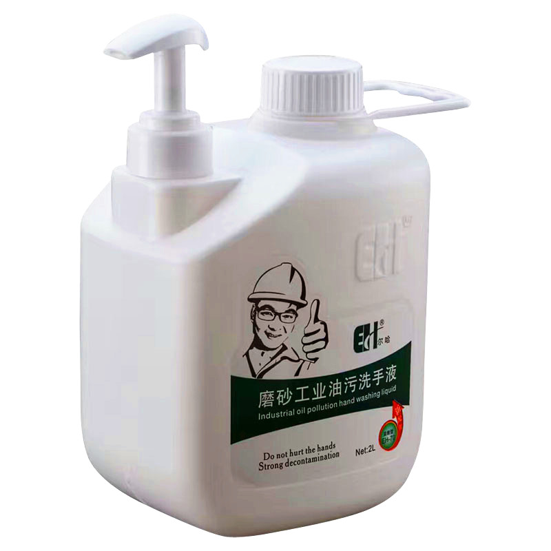 尔哈磨砂工业油污洗手液修理工修车洗手粉膏黑手变白手去机油神器