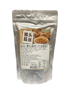 台湾如意猴头菇丝素肉松纯素香松